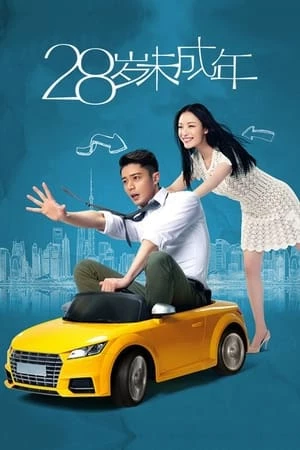 28 Tuổi Vị Thành Niên (Bản Điện Ảnh) - Suddenly Seventeen (2015)