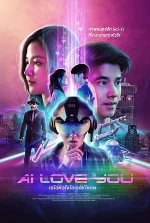 Ai Biết Yêu - Ai Love You (2022)