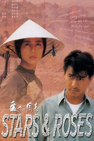 Ái Nhân Đồng Chí - Yêu tiếng hát ở Việt Nam - Stars and Roses (1989)