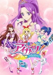 Aikatsu! - Aikatsu! Idol Katsudou! Idol ga Tsudou!, Aidoru ga Tsudou!, Aikatsu! 2, Idol ga Tsudou! 2 (2012)