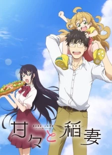 Amaama to Inazuma - Sweetness & Lightning (2016)