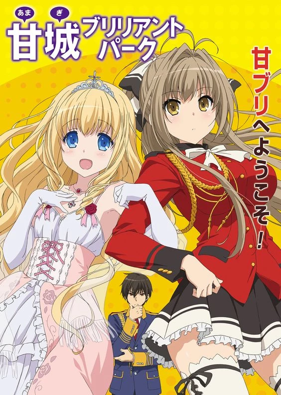 Amagi Brilliant Park: Wakuwaku Mini Theater - Rakugaki Backstage - Exciting Mini Theater (2014)