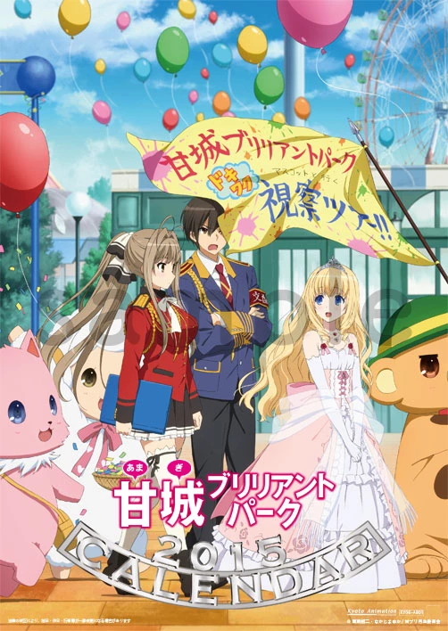 Amagi Brilliant Park - Amaburi (2014)