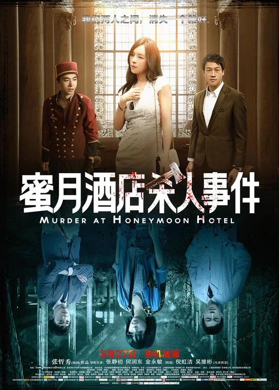 Án Mạng Đêm Tân Hôn - Murder At Honeymoon Hotel (2016)