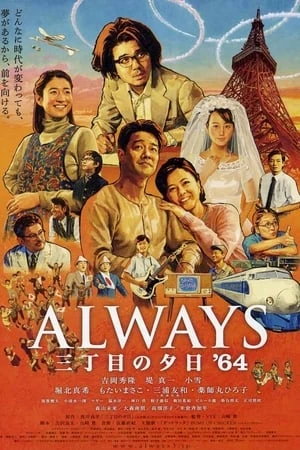 Ánh Hoàng Hôn Trên Con Đường Số 3 - Always: Sunset On Third Street (2012)