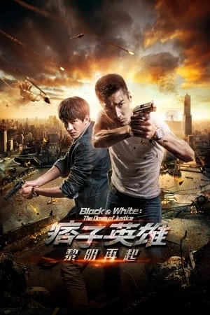 Anh Hùng Du Côn 2: Bình Minh Trở Lại - : The Dawn Of Justice (2014)