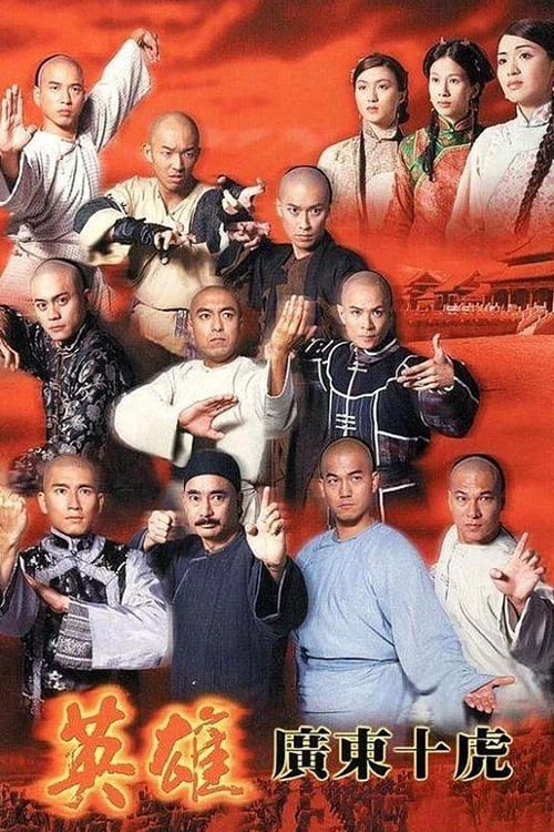 Anh Hùng Quảng Đông Thập Hổ - Ten Tigers Of Guangdong (1999)