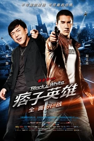 Anh Hùng và Lưu Manh 1: Đặc Vụ Kim Cương - : The Dawn Of Assault (2012)