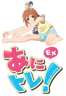 Anitore! EX - Anime de Training! Ex, Ani Tore! EX (2015)