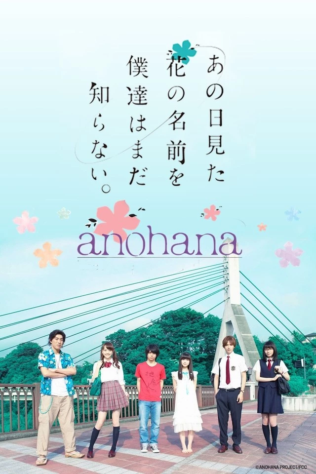 Ano Hi Mita Hana No Namae Wo Bokutachi Wa Mada Shiranai - Live Action - Ano hi mita hana no namae wo boku wa shiranai (2015)