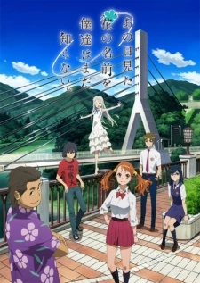 Ano Hi Mita Hana no Namae wo Bokutachi wa Mada Shiranai. - Anohana: The Flower We Saw That Day (2011)