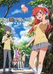 Ano Natsu De Matteru - Waiting in the Summer (2012)