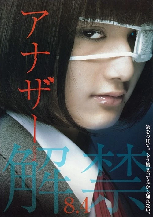 Another (2012-Japanese Movie) - Another Live Action (2012)