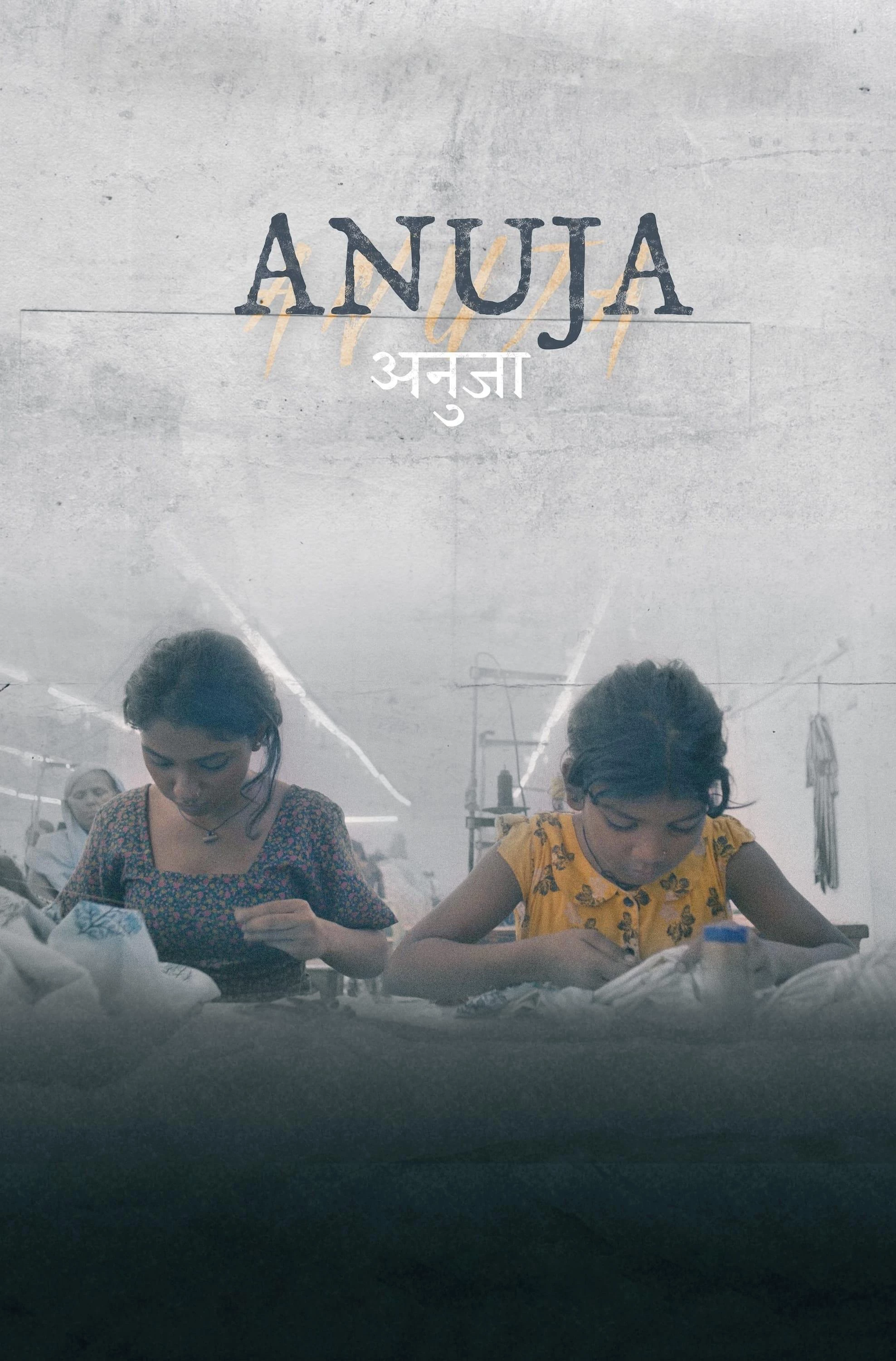 Anuja - Anuja (2024)