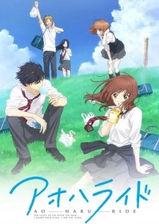 Ao Haru Ride - Con Đường Mùa Xuân, Blue spring, Aoharaido (2014)