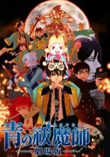 Ao no Exorcist Movie - Blue Exorcist Movie (2012)