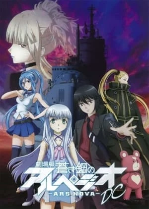 Aoki Hagane No Arpeggio: Ars Nova Dc - Aoki Hagane No Arpeggio: Ars Nova Movie (2015)