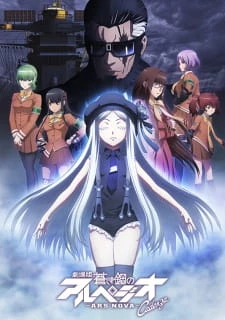 Aoki Hagane no Arpeggio: Ars Nova Movie 2 - Cadenza - Aoki Hagane no Arpeggio: Ars Nova Cadenza (2015)