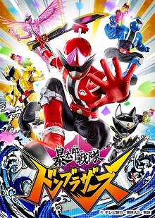 Avataro Sentai Donbrothers - Chiến đội Bạo thái lang Donbrothers, Abatarō Sentai Donburazāzu (2022)