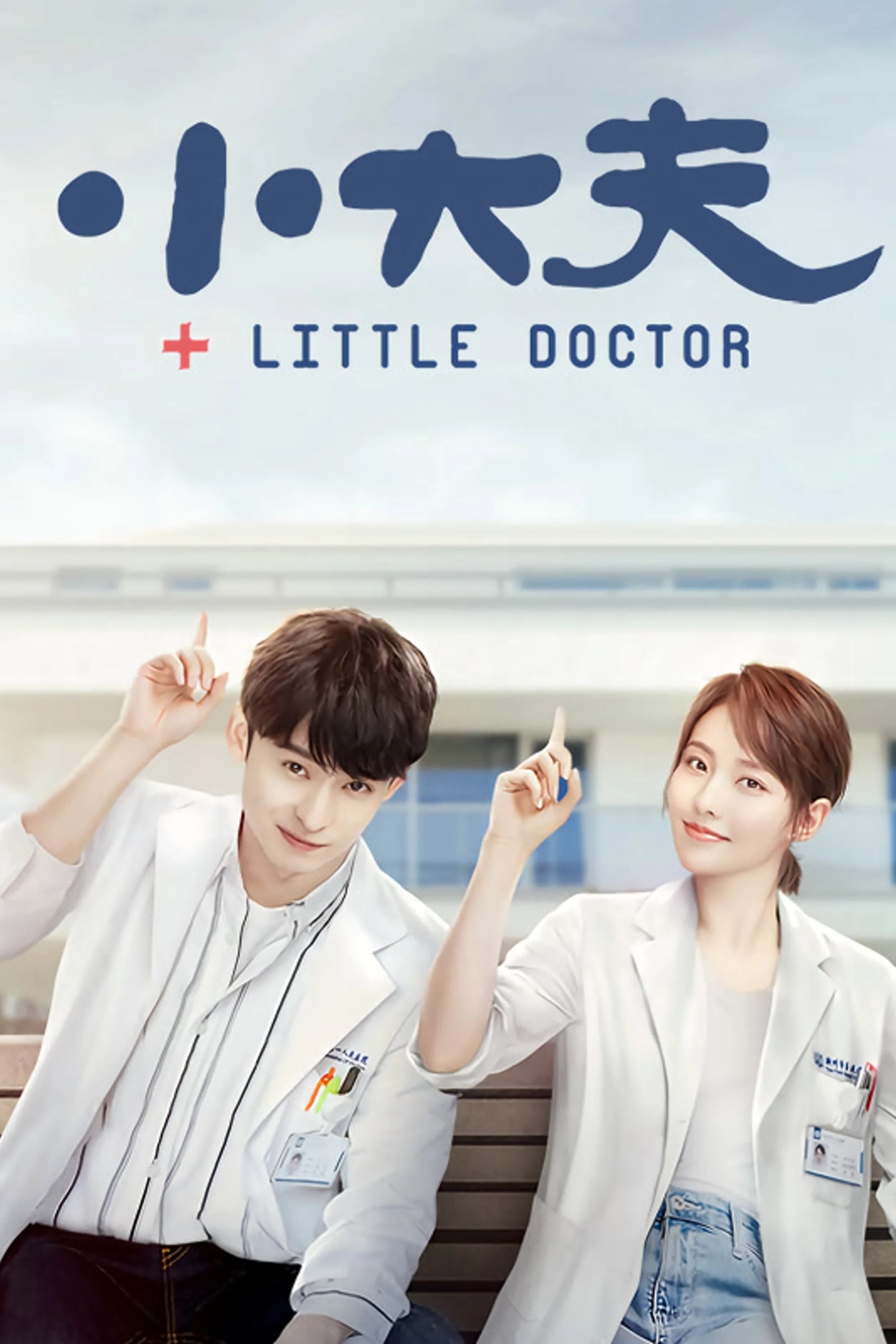 Bác Sĩ Nhỏ - Little Doctor (2020)