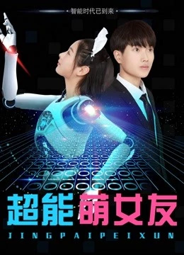 Bạn Gái Người Máy Của Tôi - My Robot Girlfriend