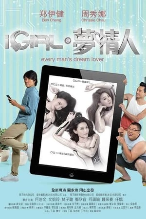 Bạn Gái Người Máy - iGirl (2016)