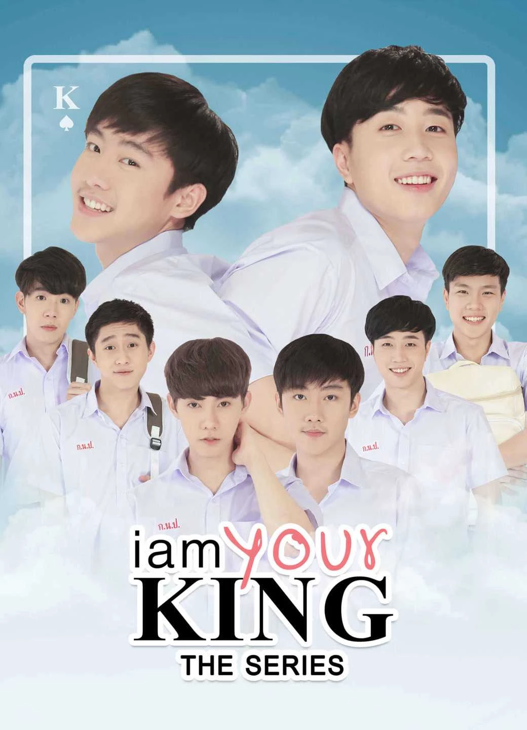 Bạn Là Của Tôi (Phần 1) - I Am Your King The Series