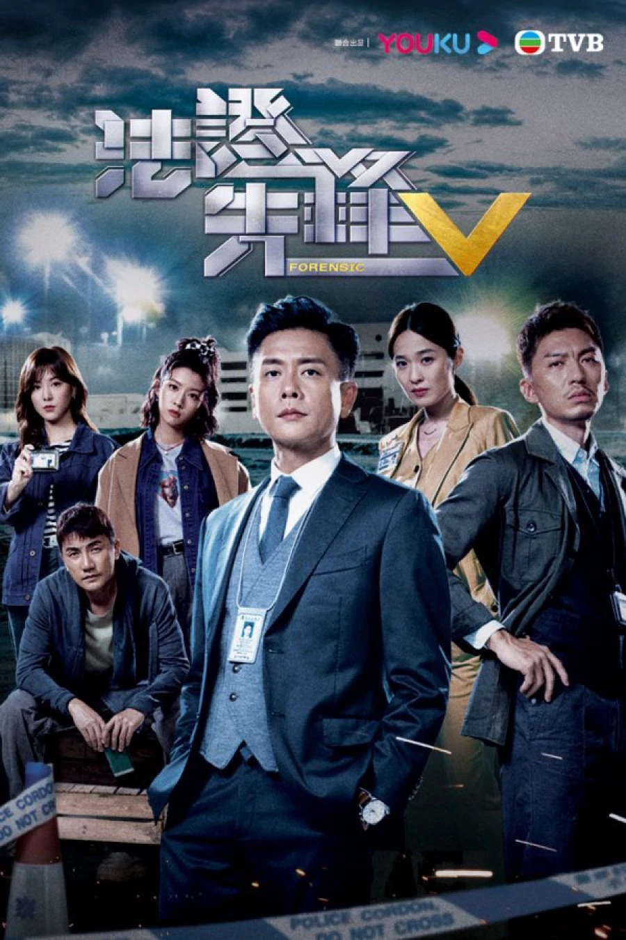 Bằng Chứng Thép (Phần 5) - Forensic Heroes (Season 5) (2022)