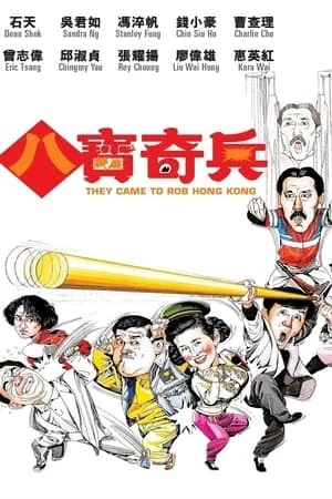 Bát Bửu Kỳ Binh - They Came To Rob Hong Kong (1989)