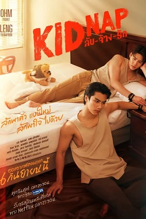 Bắt Cóc (Phần 1) - Kidnap (Season 1) (2024)