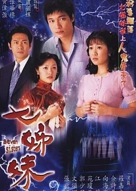 Bảy Chị Em - Seven Sisters (2001)