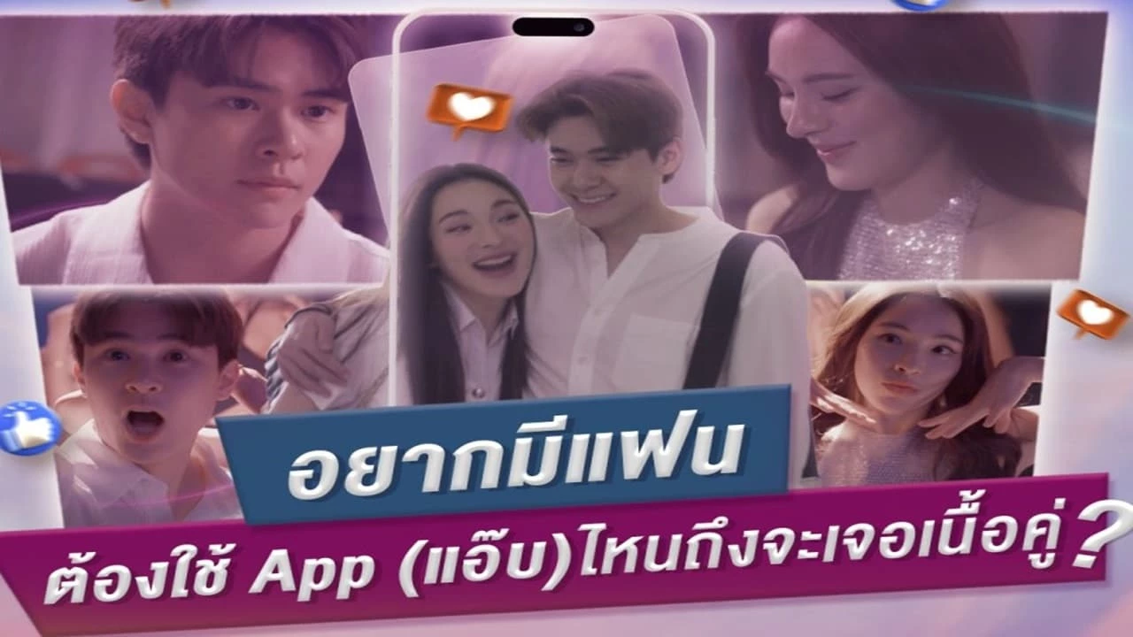 Bí Mật Trên Ứng Dụng Hẹn Hò - Club Friday Season 16 Secret Of Dating Apps