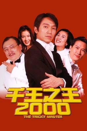 Bịp Vương Thượng Hải - The Tricky Master (2000)