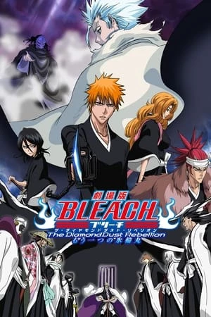 Bleach The Movie 2: The Diamond Dust Rebellion - : The Diamond Dust Rebellion (2007)