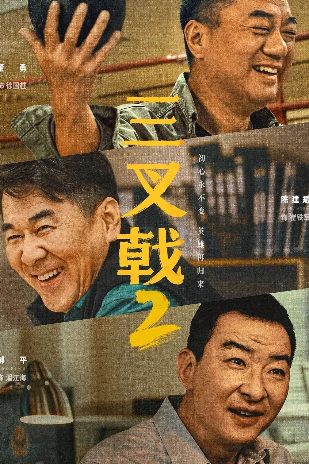 Bộ Ba Lão Làng (Phần 2) - Three Old Boys (Season 2) (2025)