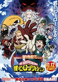 Boku no Hero Academia 4th Season - My Hero Academia Season (2019)