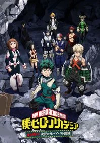 Boku no Hero Academia: Ikinokore! Kesshi no Survival Kunren - My Hero Academia: Make It (2020)