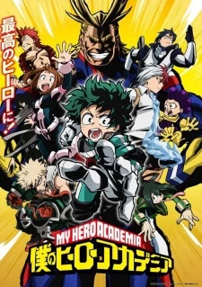 Boku no Hero Academia - My Hero Academia (2016)