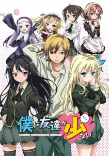 Boku wa Tomodachi ga Sukunai - Haganai: I don (2011)