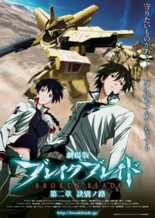 Break Blade Movie 2: Ketsubetsu no Michi - : The Split Path (2010)