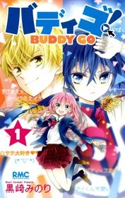 Buddy Go! - Ribbon x Oha Suta Specials (2016)