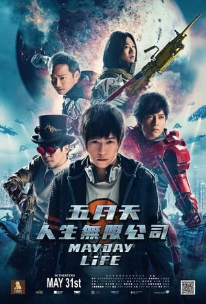 Buổi Hòa Nhạc Phi Thường - Mayday Life (2019)