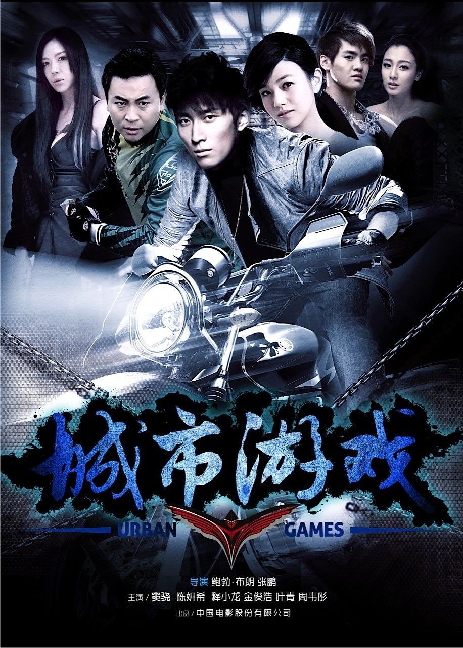 Cảm Giác Mạnh - Urban Games (2014)