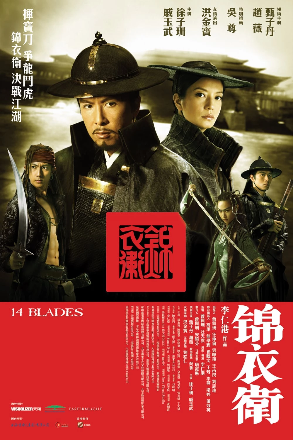 Cẩm Y Vệ - 14 Blades (2010)