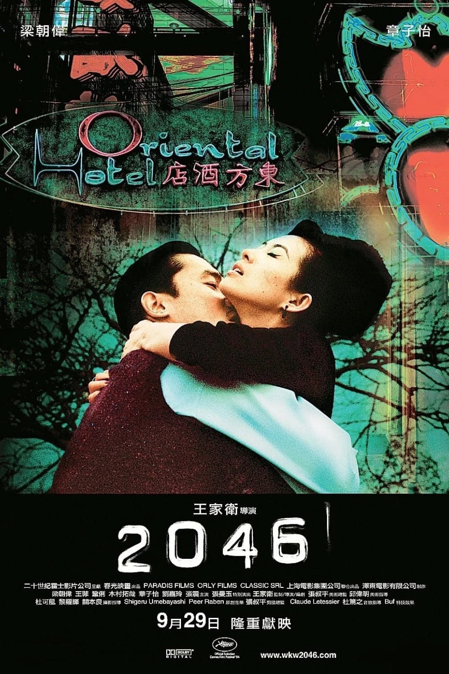 Căn Phòng 2046 - 2046 (2004)