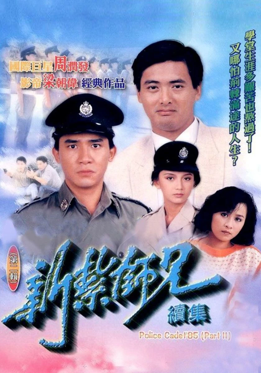 Cảnh Sát Mới Ra Trường (phần 2) - Police Cadet II (1985)