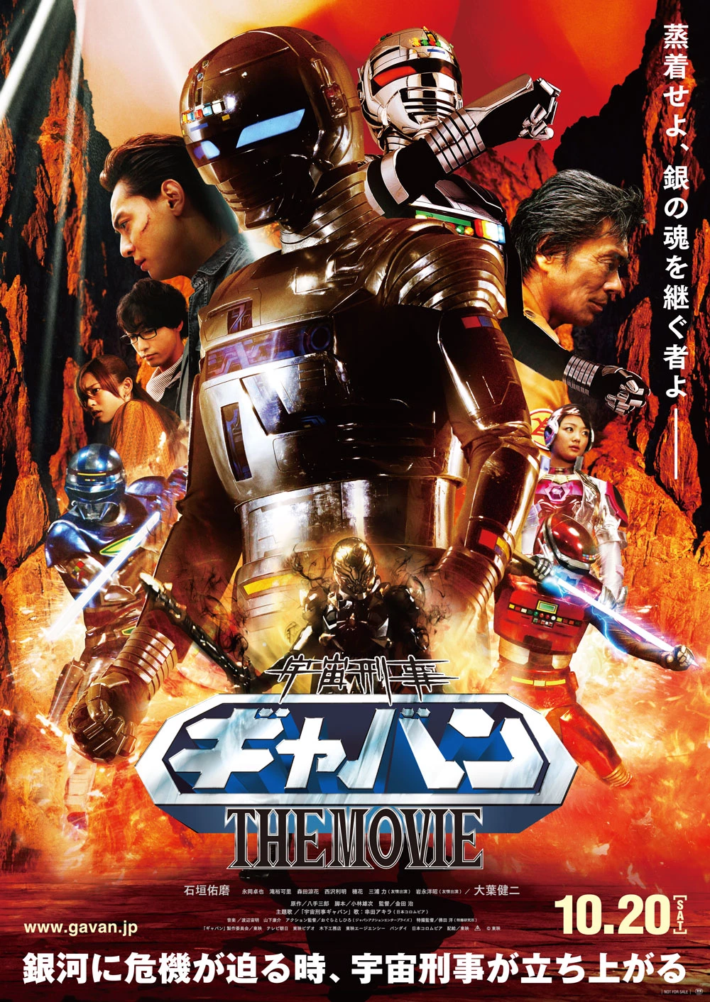 Cảnh Sát Trưởng Không Gian Gavan - Uchuu Keiji Gavan The Movie (2012)