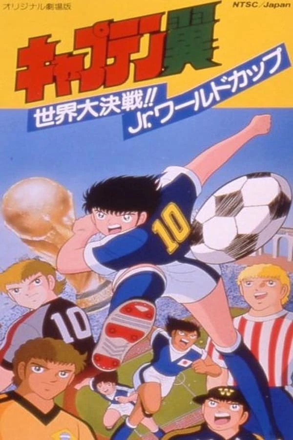 Captain Tsubasa: Sekai Daikessen!! Jr. World Cup - Captain Tsubasa: Sekai Daikessen (1986)