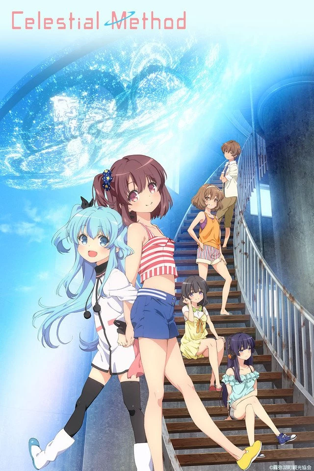 Celestial Method - Sora No Method (2014)