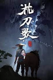 Chẩm Đao Ca - The Song of the Pillow Sword Season (2021)